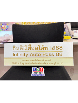 ป้ายบริษัท