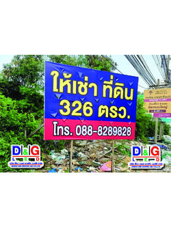 ป้ายไวนิลขึงโครงไม้พร้อมตั้งเสา