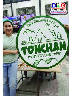 ป้ายอะคริลิคฉลุ