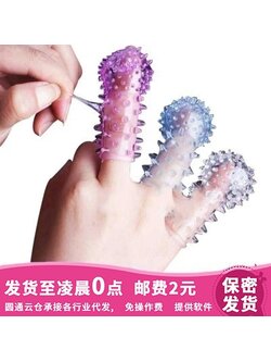 ปลอกนิ้ว(x3 ชิ้น)