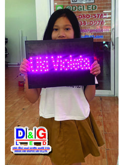 ป้ายไฟเชียร์