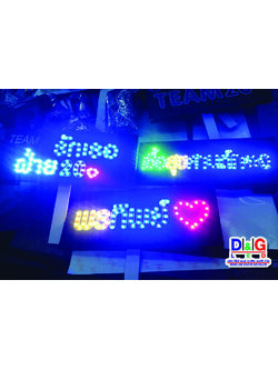 ป้ายไฟเชียร์