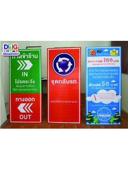 ป้ายสแตนดี้