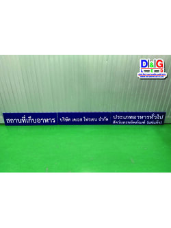 ป้ายอะคริลิคติดสติกเกอร์