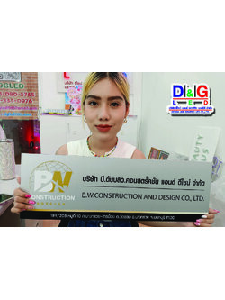 ป้ายบริษัท พิมพ์ลงบนวัสดุ