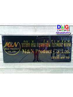 ป้ายบริษัท