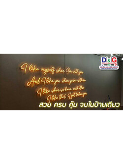 ป้ายไฟนีออนเฟล็กซ์