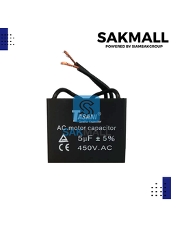 คอนเดนเซอร์สี่เหลี่ยม 5 ไมโคร 450 โวลต์