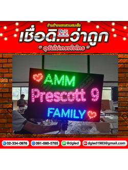 ป้ายไฟเชียร์