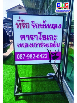 ป้ายตู้ไฟล้อเลื่อน