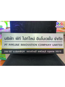 ป้ายบริษัทพื้นคอมโพสิท พิมพ์ยูวีลงบนวัสดุ