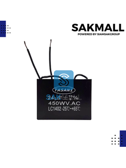 คอนเดนเซอร์สี่เหลี่ยม 24 ไมโคร 450 โวลต์