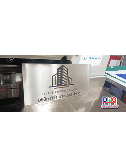 ป้ายบริษัท สแตนเลสพิมพ์ UV