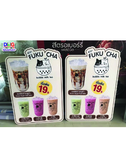 ป้ายสแตนดี้พิมพ์สติกเกอร์ติดลงแผ่นฟิวเจอร์บอร์ด พร้อมไดคัตตามภาพ