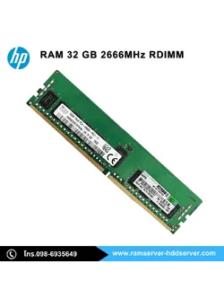 Ram Server HP 32GB 2666MHz รุ่น HPE ProLiant DL380 Gen10