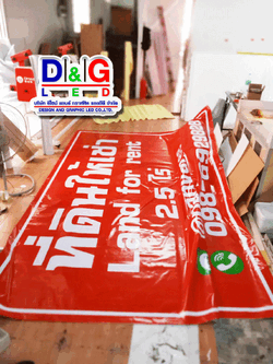 ป้ายไวนิลให้เช่าที่ดิน