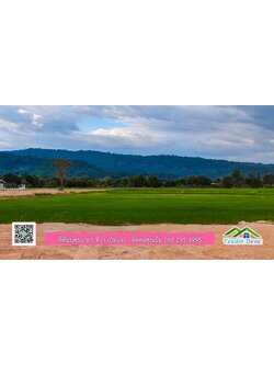 ที่ดินนครนายก วิวภูเขา ขนาด 2 ไร่ 1 งาน อยู่ใกล้ ภูตะลึง คาเฟ่ เหมาะทำธรุกิจรีสอร์ท คาเฟ่