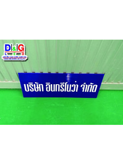 ป้ายอะคริลิคติดสติกเกอร์