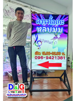 ป้ายตู้ไฟล้อเลื่อน