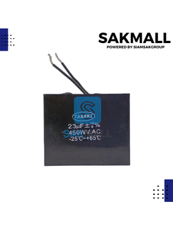 คอนเดนเซอร์สี่เหลี่ยม 23 ไมโคร 450 โวลต์