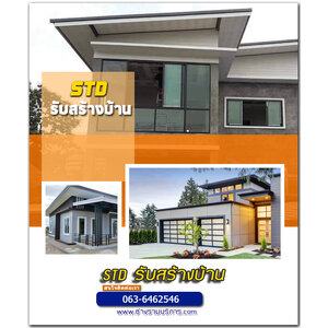 รับสร้างบ้านเขตราษฎร์บูรณะ