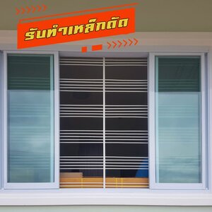 ประโยชน์ของเหล็กตัดมุ้งลลวด