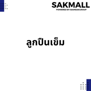 ลูกปืนเข็ม