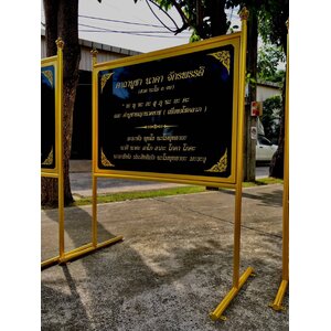ป้ายบทสวด ป้ายคาถาบูชา สระบุรี
