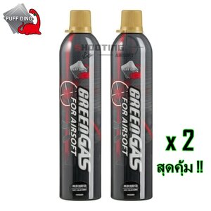 Gas Puff Dino ฝาทอง 12Kg Oil Free แท้จากไต้หวัน