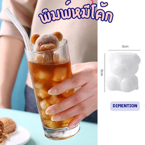 3D พิมพ์หมีโค้ก Socute พิมพ์ซิลิโคน ทำขนม