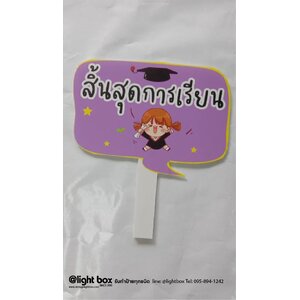 ป้ายProp ป้ายถือถ่ายรูป สันทราย