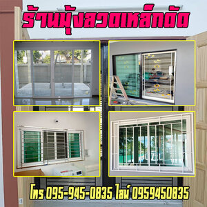 เกี่ยวกับเรา มุ้งลวดเหล็กตัด.....