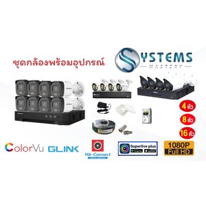 ชุดกล้องพร้อมอุปกรณ์ (สำหรับติดตั้งเอง)