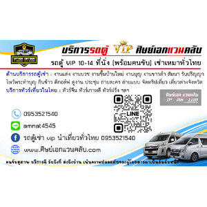 รถตู้เช่านครศรีธรรมราช