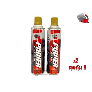 แกสเบา PUFF DINO 9kg สำหรับ Tokyo Marui (ไม่ผสมซิลิโคน) แท้ไต้หวัน