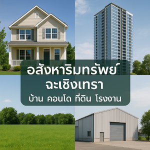 ฉะเชิงเทรา