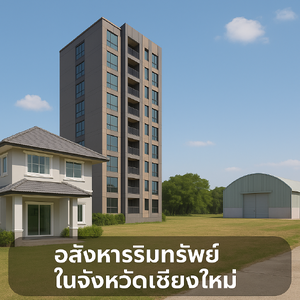 เชียงใหม่