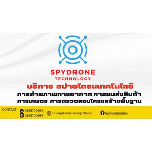บริการโดรนถ่ายภาพ โดรนการเกษตร กระบี่