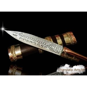 มีดหมอ พระขรรค์ ดาบ