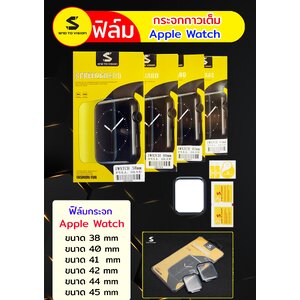 SND I-WATCH FULL GLUE/อะคริลิค