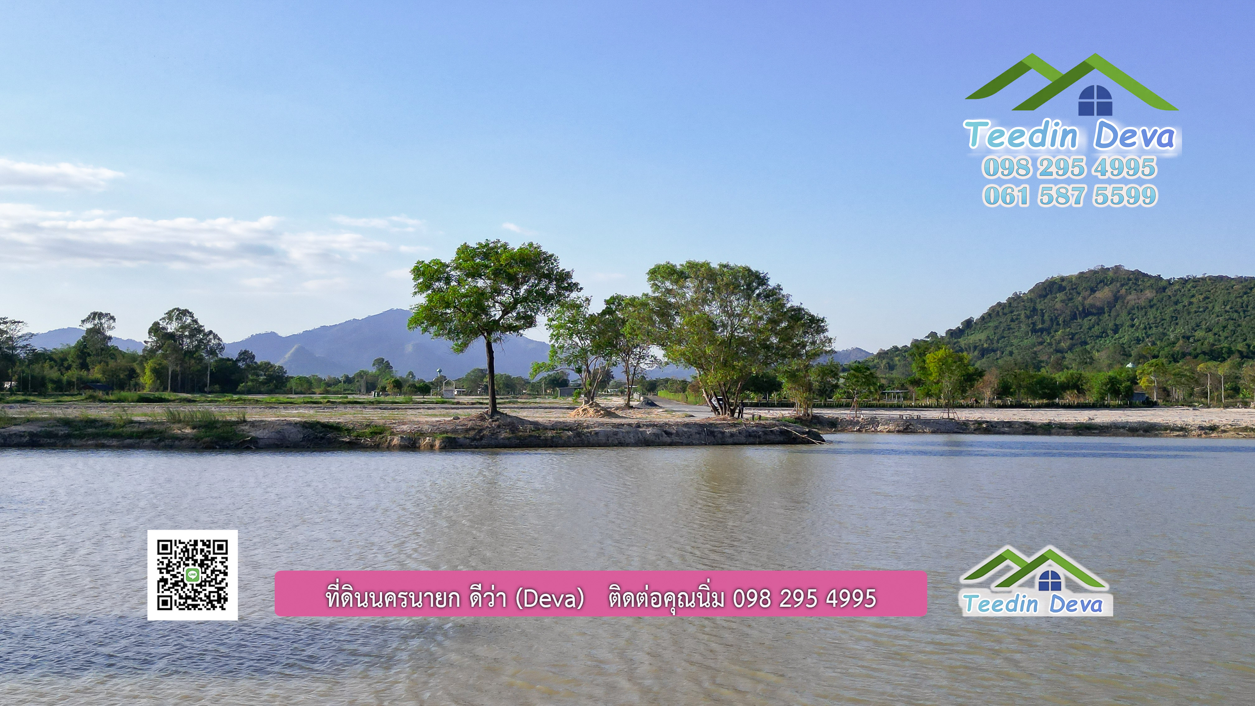 ขายที่ดินนครนายก 1 ไร่ ราคาถูก วิวล้อมเขารอบ วิวเขาใหญ่ แบบใกล้ๆ ต.สาริกา อ.เมือง จ.นครนายก