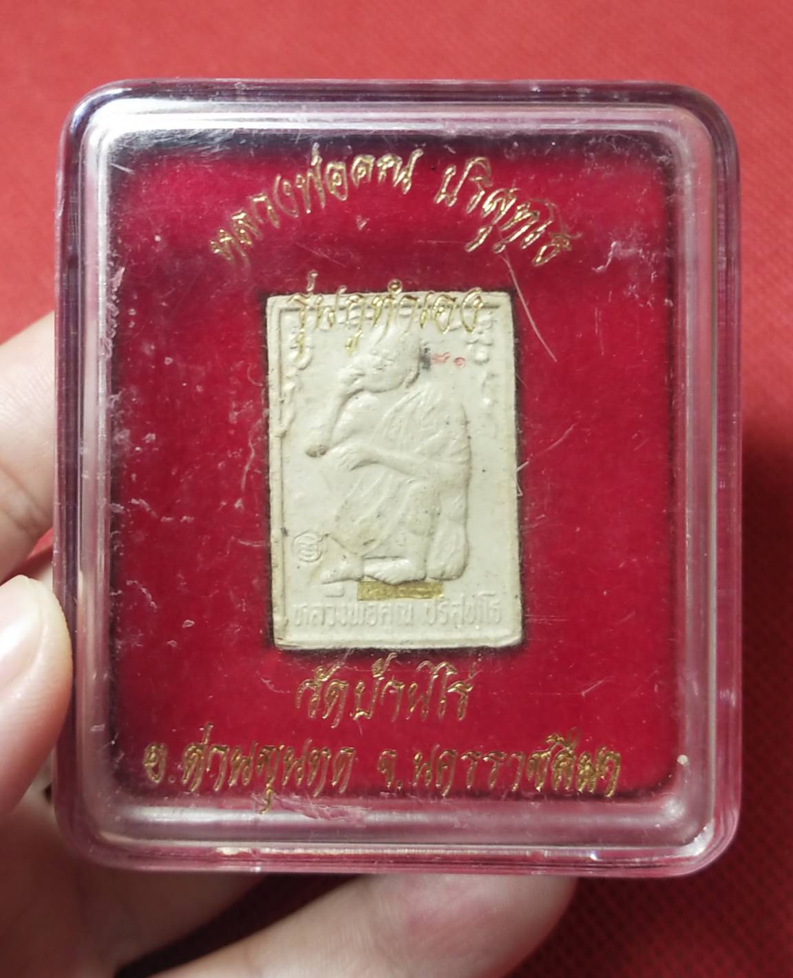 พระผงหลวงพ่อคูณ รุ่น ‘ กูทำเอง ปี 2536 ฝังตะกรุดทองคำแท้ 1 ดอก