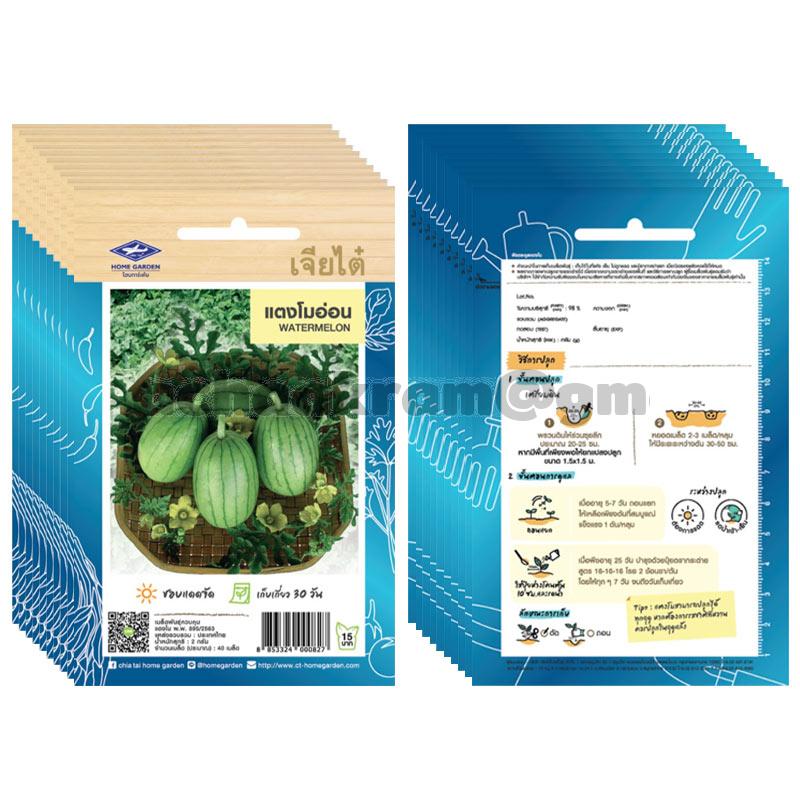 เมล็ดแตงโมอ่อน-เจียไต๋