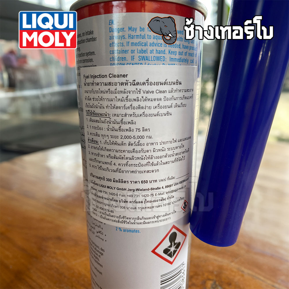 🟥Liqui Moly ⏩Valve Clean+Injection Cleaner⏪ น้ำยาล้างวาล์ว หัวฉีด และห้องเผาไหม้ เครื่องยนต์เบนซิน (แพ็คคู่)