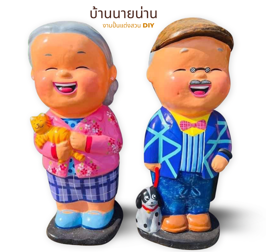 รูปปั้นตายาย ตุ๊กตาแต่งสวน ตุ๊กตาตกแต่งสวนรูปปั้นแต่งสวน ความสูง 120 cm. จำนวน 1 คู่