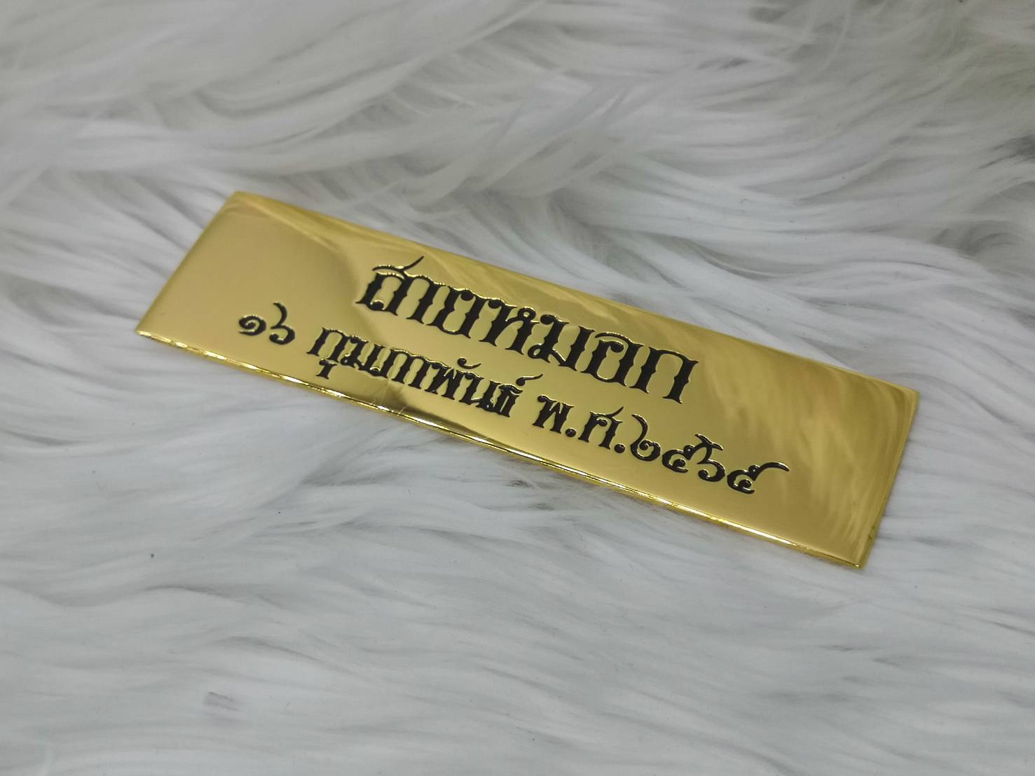 ป้ายร้าน
