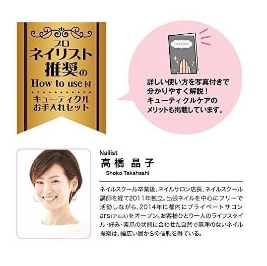 Kai Cuticel care set ชุดแต่งเล็บที่ช่างทำเล็บระดับมืออาชีพของญี่ปุ่นแนะนำ