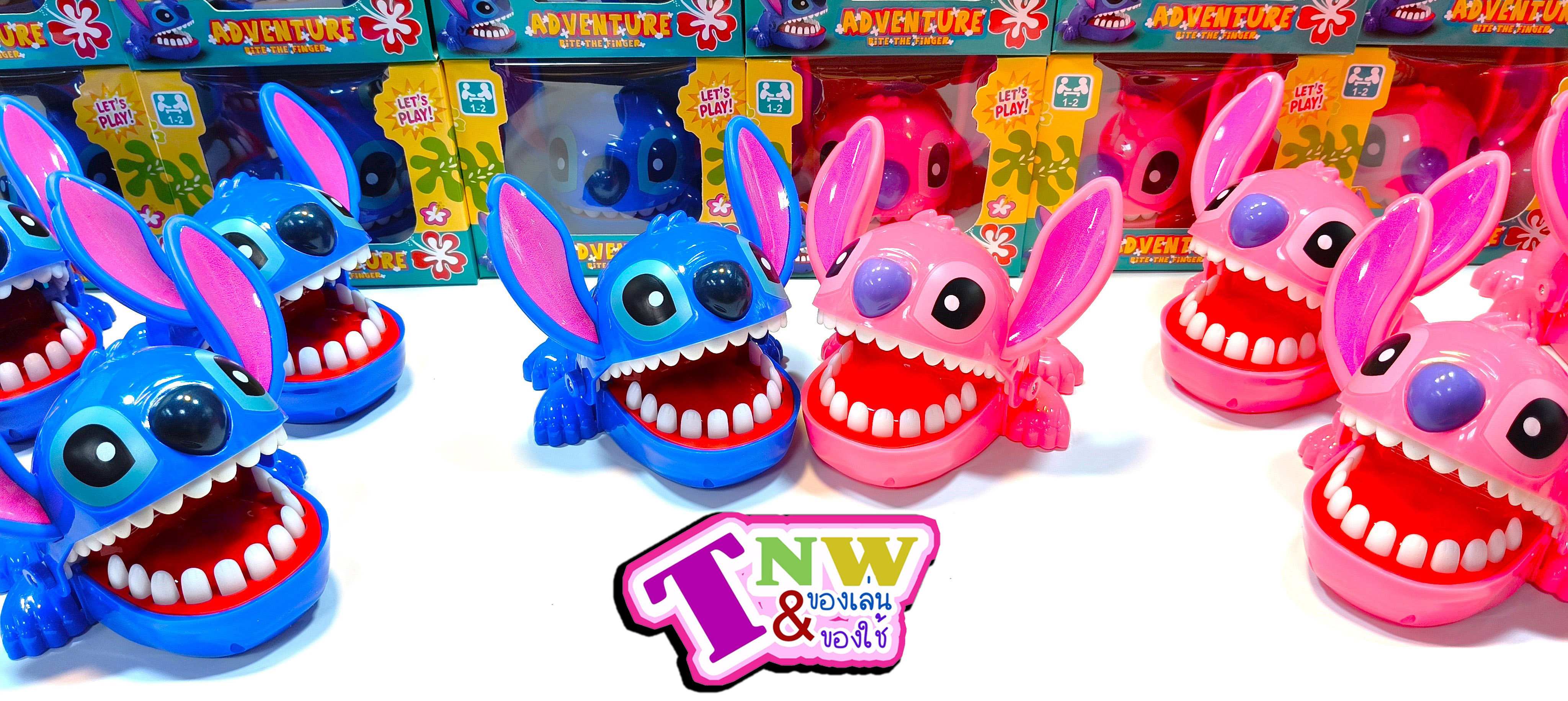 เกม Stitch สติช งับนิ้ว