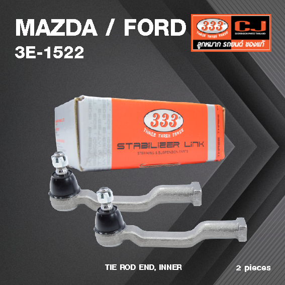 (2ตัว) ลูกหมาก คันชัก ใน MAZDA / FORD MAGNUM ปี 1984-1987 มาสด้า แม็คนั่ม / 3E-1522 / ยี่ห้อ 333 (1คู่ 2 ตัว) TIE ROD END, INNER (ซ้าย / ขวา)
