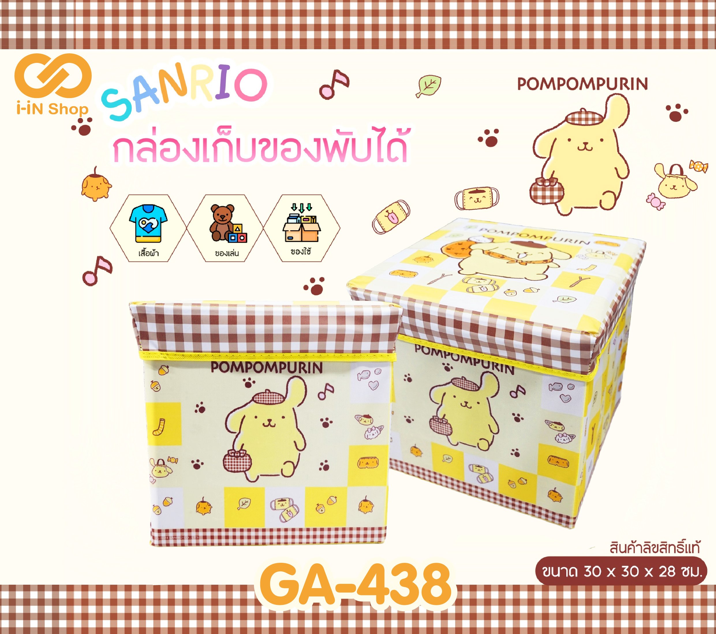 สตูล สี่เหลี่ยม POM ผ้าพันคอ GA-438 แพ็คละ 375บาท/3ชิ้น (ชิ้นละ 125บาท)